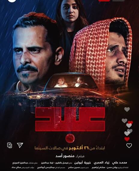 Slave review: A Saudi film that subtly questions set norms yet remains pragmatic
