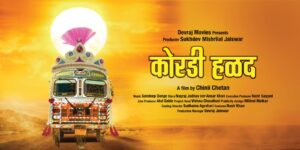 Devraj Movies Announces Marathi Film ‘Koradi Halad’ –&hellip;