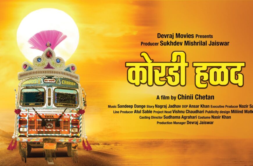 Devraj Movies Announces Marathi Film ‘Koradi Halad’ –&hellip;