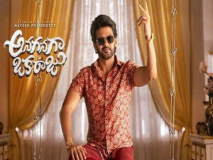 Anaganaga Oka Raju Trailer Evokes Fun Release Date&hellip;