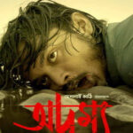 Adamya Movie Review: What Price Revolution?
