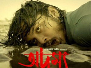Adamya Movie Review: What Price Revolution?