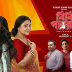 Bibi Payra Review: Swastika Mukherjee and Paoli Dam Steal The Show