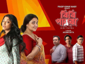 Bibi Payra Review: Swastika Mukherjee and Paoli Dam&hellip;
