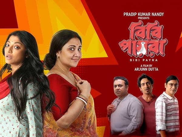Bibi Payra Review: Swastika Mukherjee and Paoli Dam Steal The Show