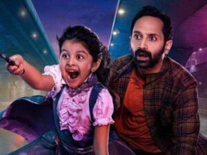 Fahadh Faasils Dont Trouble The Trouble Teaser Unveils&hellip;