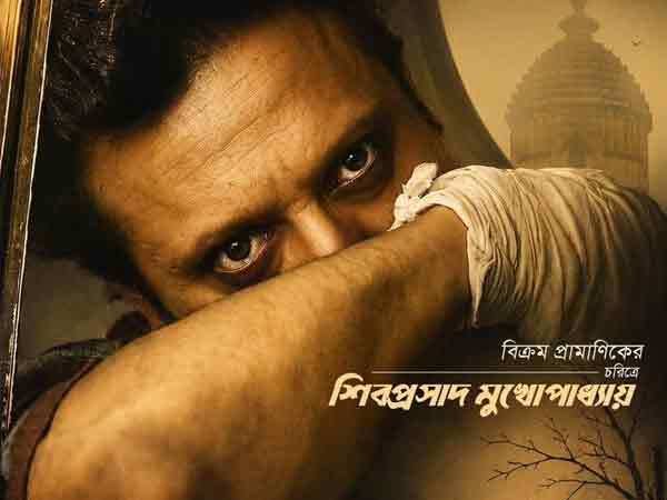 Shiboprosad Mukherjees first look from Bohurupi: The Golden&hellip;