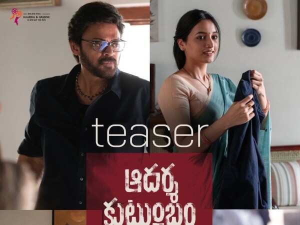Venkatesh and Trivikramâs Film Aadarsha Kutumbam Brings a Flawed Family